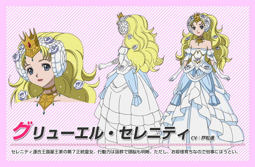 /images of/グリューエル・セレニティ/from/モーレツ宇宙海賊（モーレツパイレーツ）/uploads/chars/4758-212018890.gif
